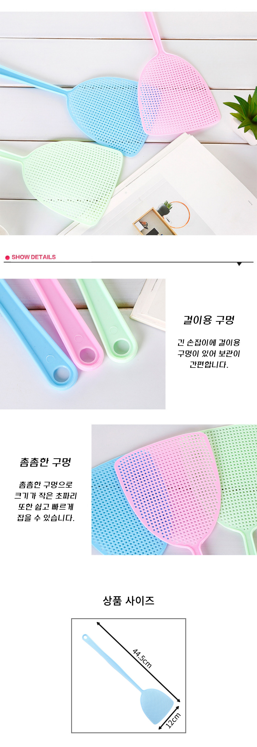 미니 파리채, 랜덤색상, 3개 상세 이미지 4