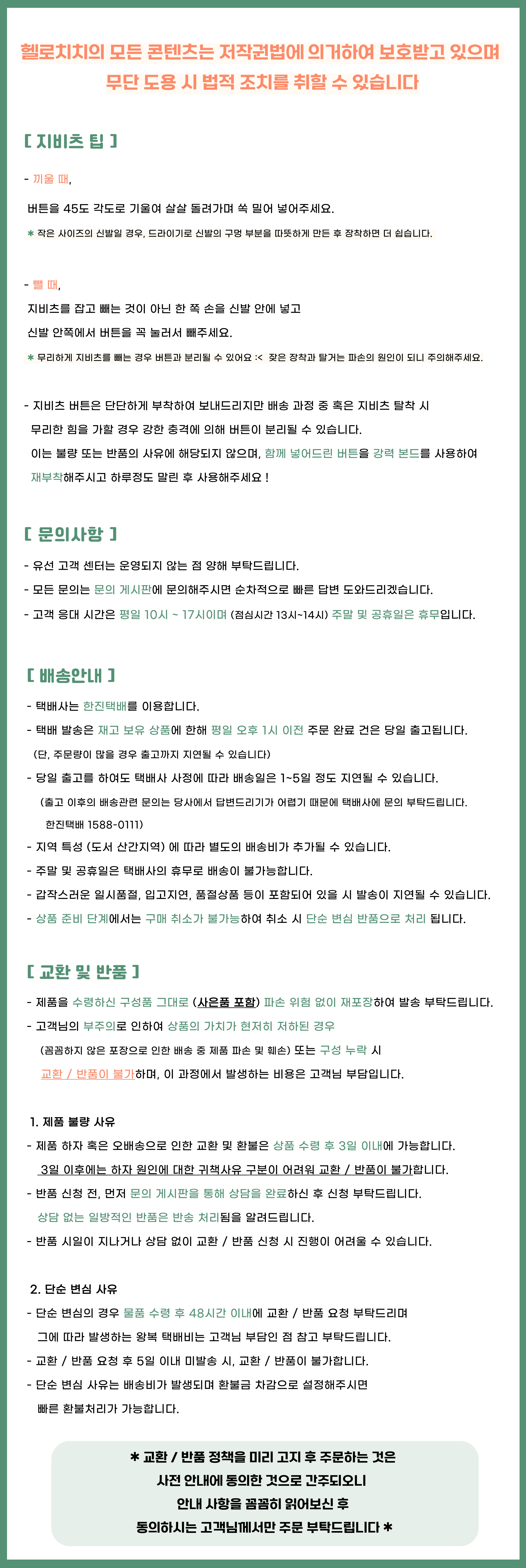 봄봄 블랙 곰돌이 지비츠 세트, 10P, 검정색, 1개 상세 이미지 5