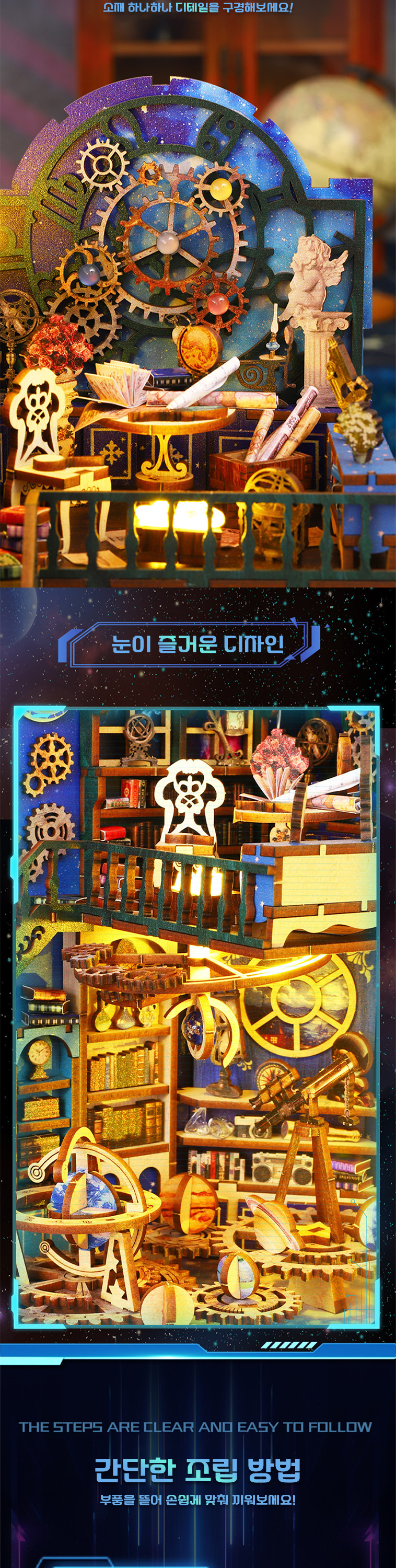 청년토이 수공예, DIY 책꽂이 미니어처하우스, 인터스텔라 상세 이미지 5