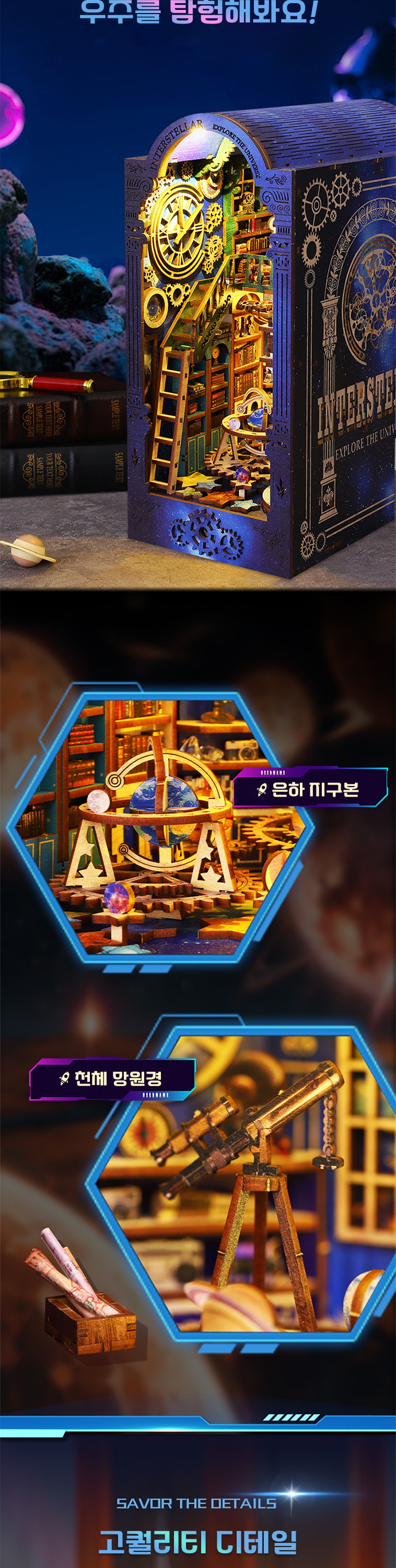 청년토이 수공예, DIY 책꽂이 미니어처하우스, 인터스텔라 상세 이미지 4