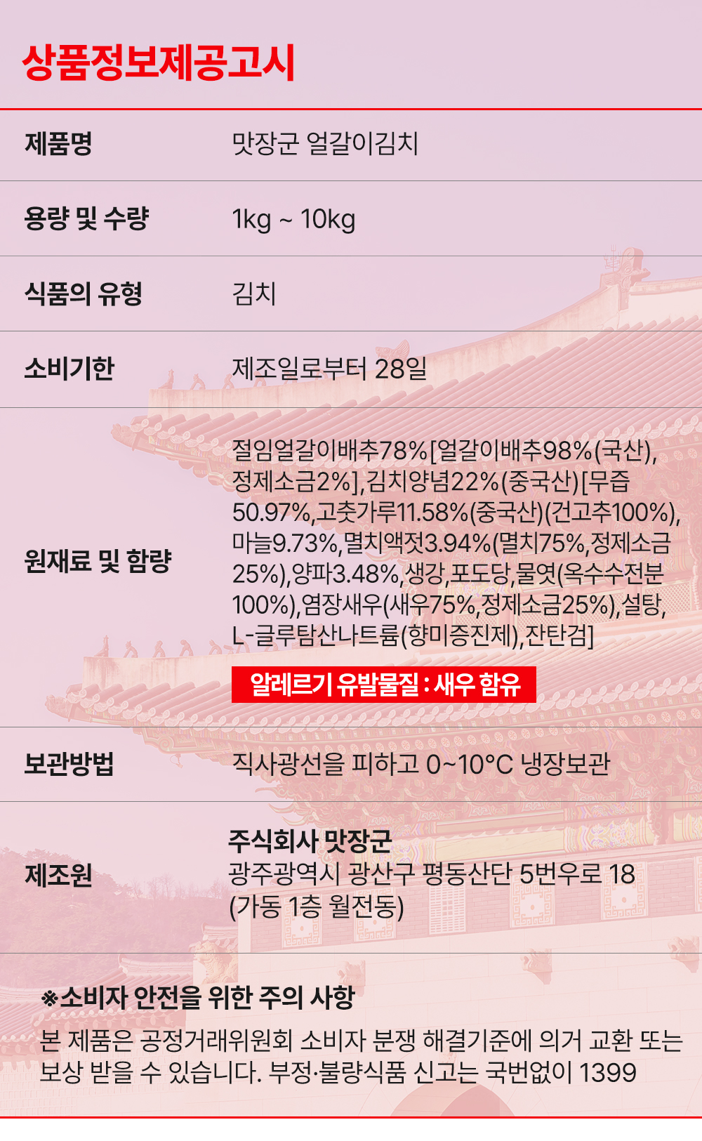 상품 상세 이미지