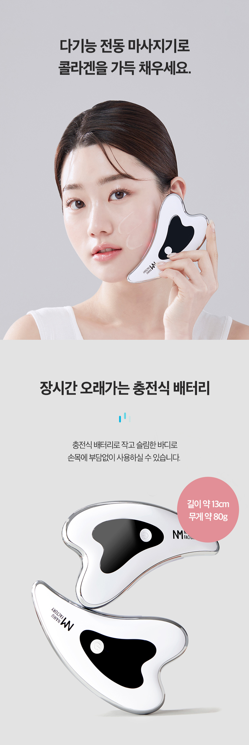 나무팩토리 다기능 전동 마사지기, BH-0629, 1개 상세 이미지 6