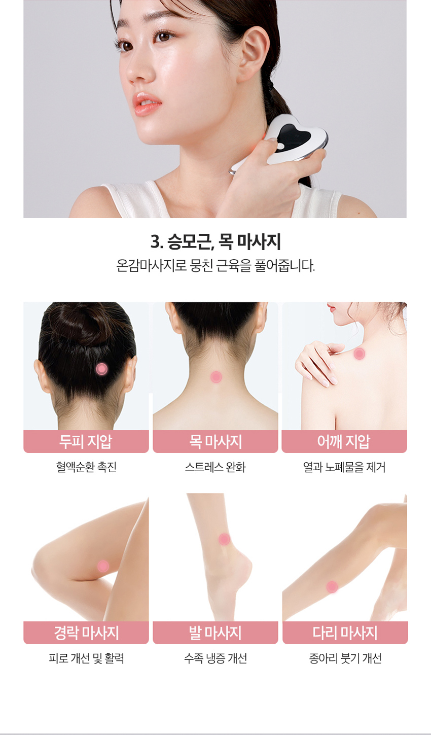 나무팩토리 다기능 전동 마사지기, BH-0629, 1개 상세 이미지 5