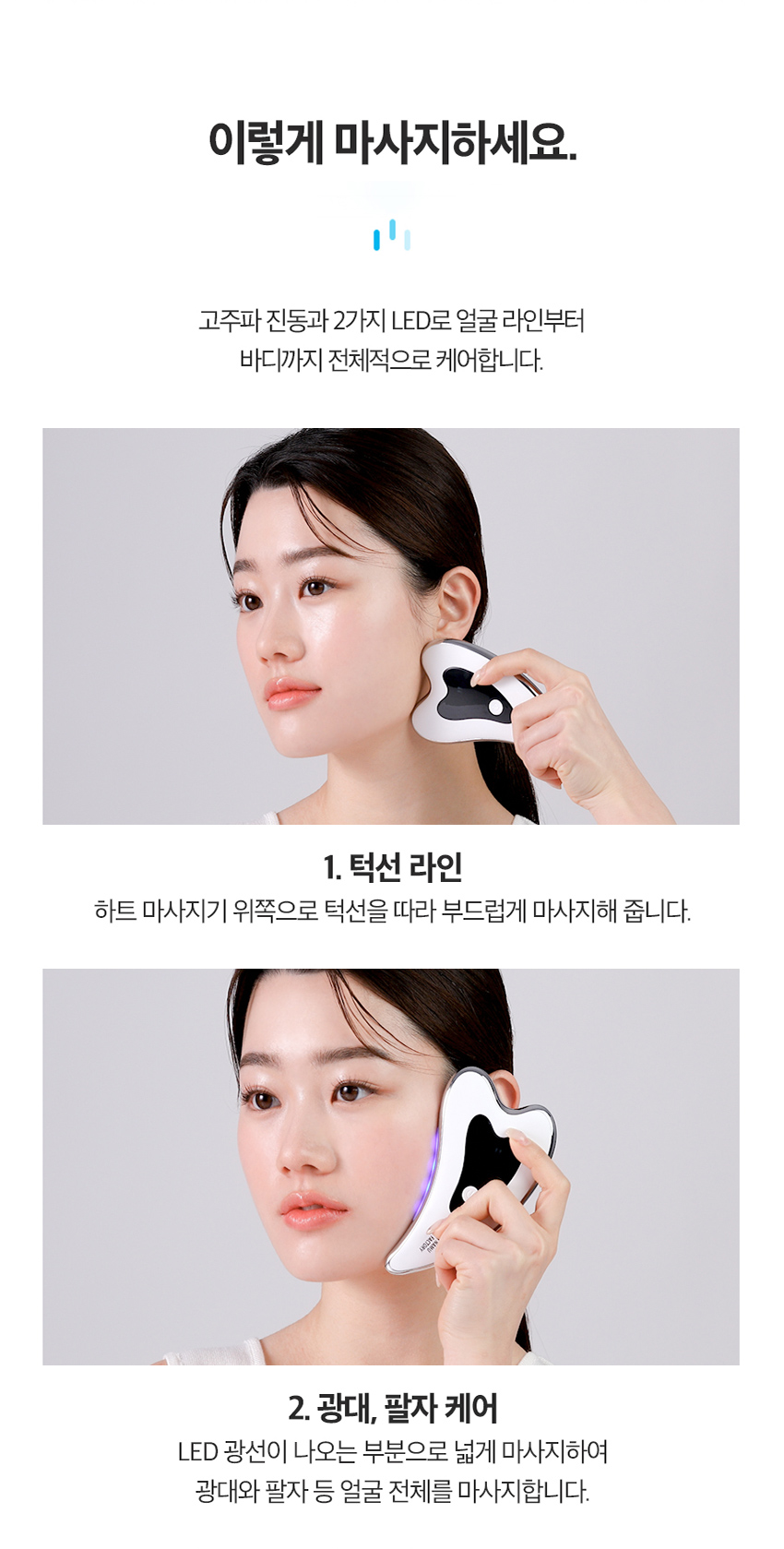 나무팩토리 다기능 전동 마사지기, BH-0629, 1개 상세 이미지 4