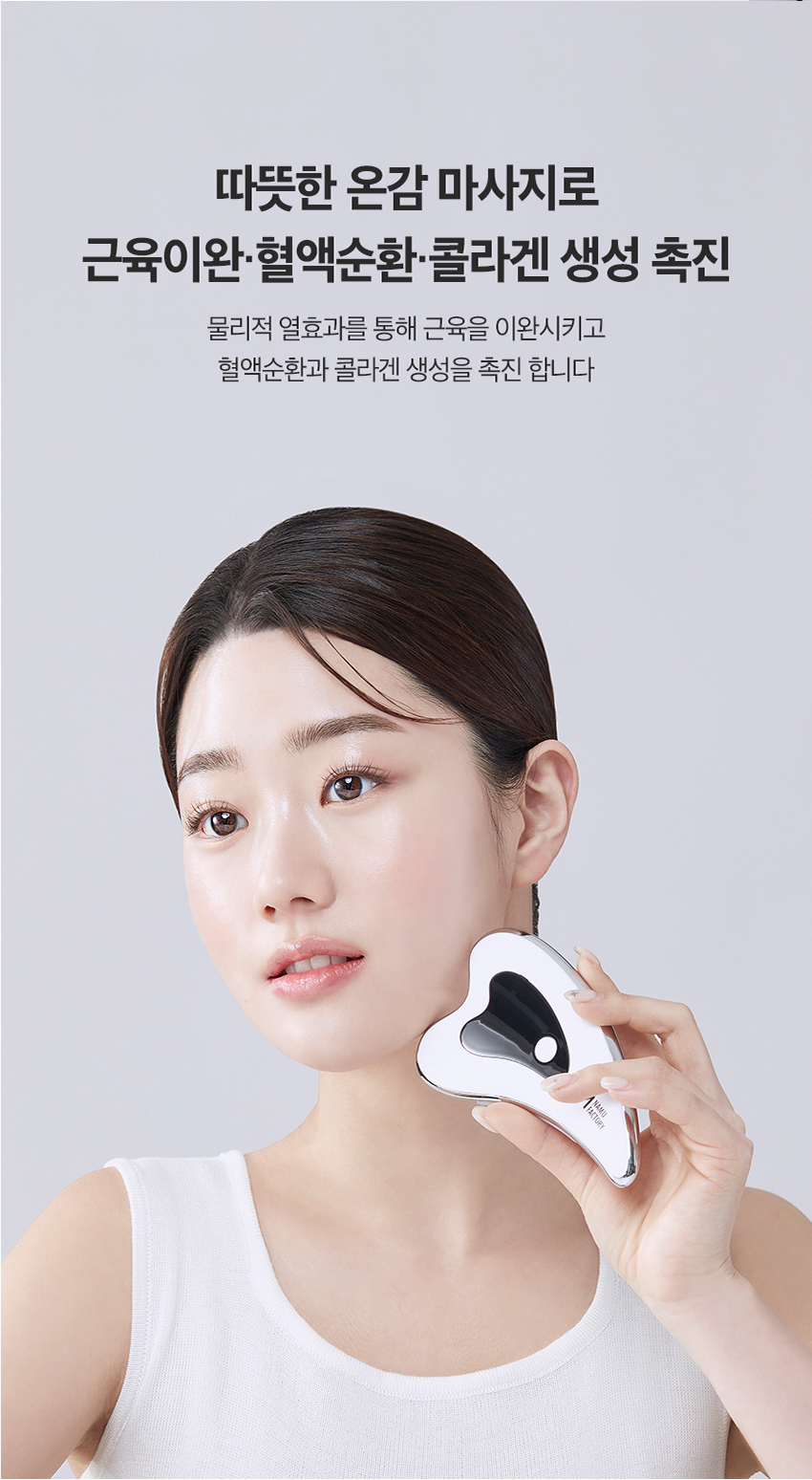 나무팩토리 다기능 전동 마사지기, BH-0629, 1개 상세 이미지 3