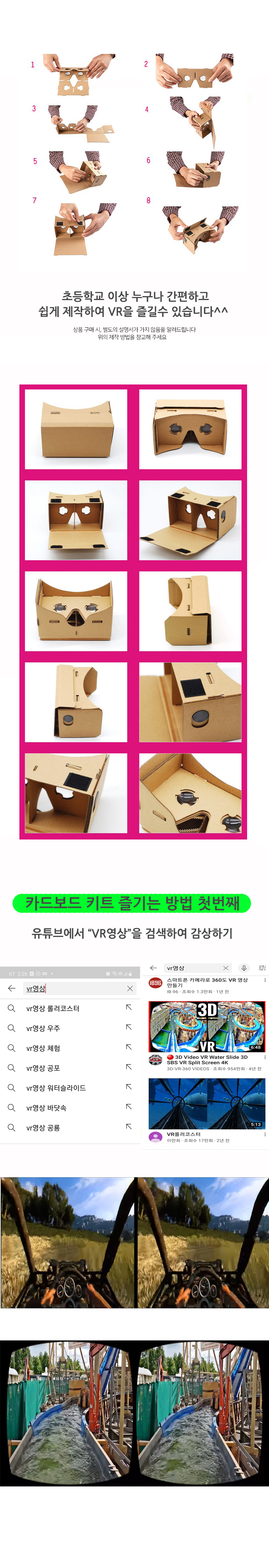가상현실 만들기 종이 키트, 원컬러, 300g, 1개 상세 이미지 2