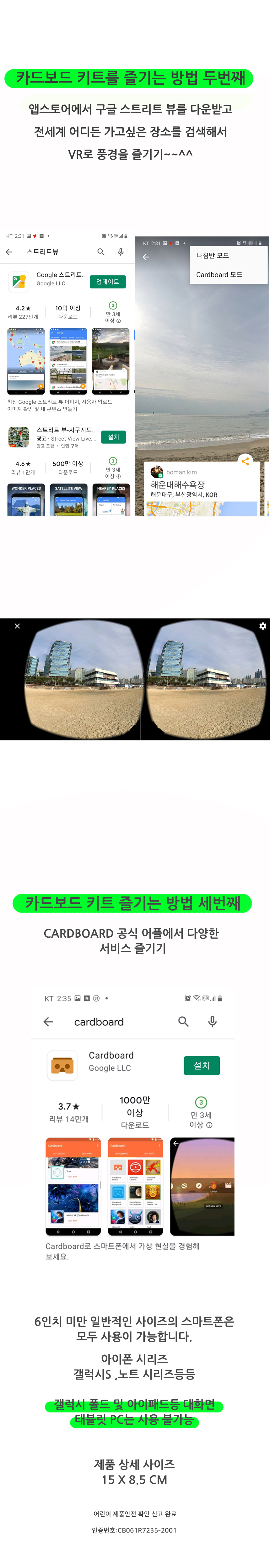 가상현실 만들기 종이 키트, 원컬러, 300g, 1개 상세 이미지 3