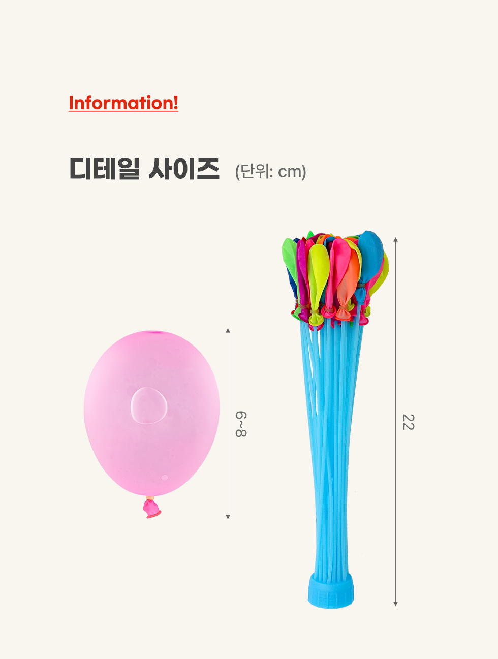 인블룸 다발 물풍선 제조기, 333개 상세 이미지 16