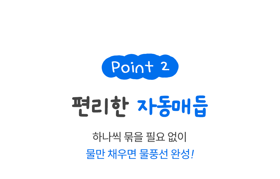 인블룸 다발 물풍선 제조기, 333개 상세 이미지 6