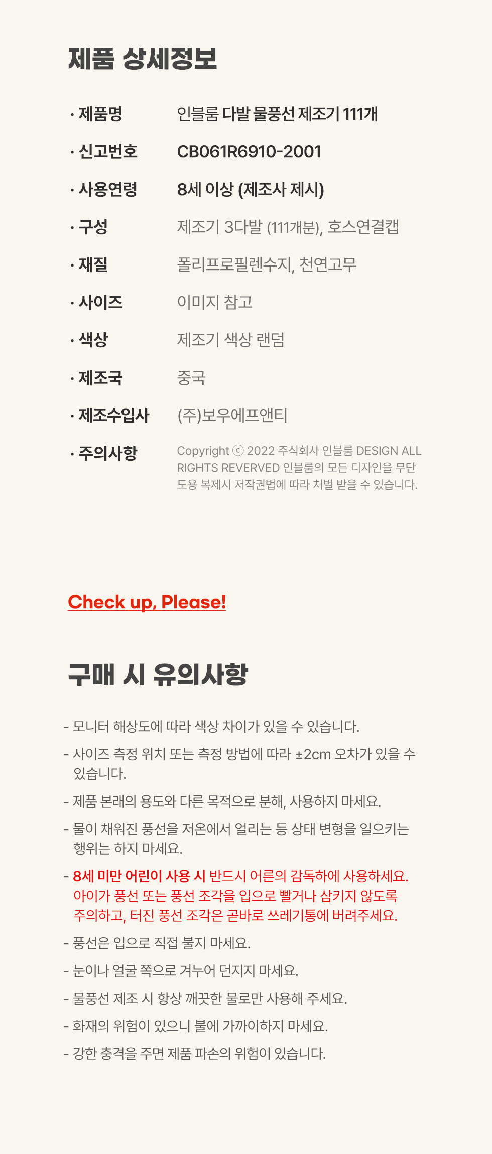 인블룸 다발 물풍선 제조기, 333개 상세 이미지 17