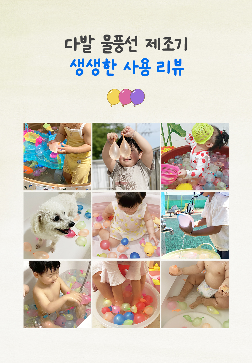 인블룸 다발 물풍선 제조기, 333개 상세 이미지 1