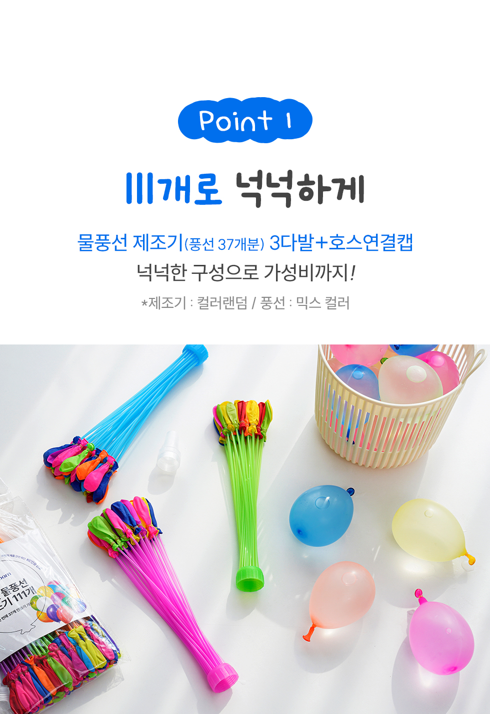 인블룸 다발 물풍선 제조기, 333개 상세 이미지 5