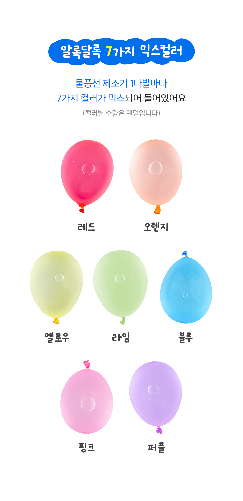 인블룸 다발 물풍선 제조기, 333개 상세 이미지 9