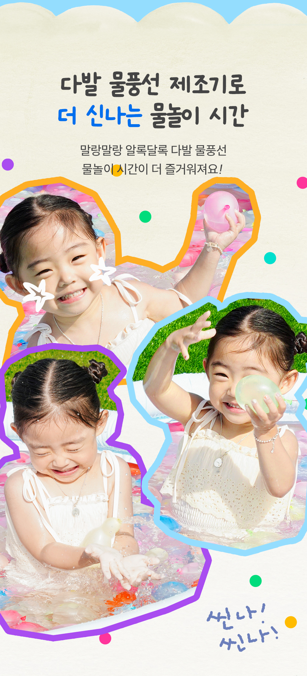 인블룸 다발 물풍선 제조기, 333개 상세 이미지 4