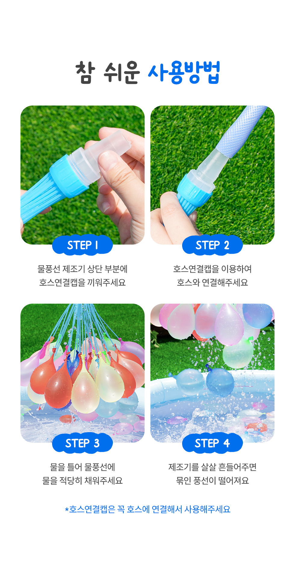 인블룸 다발 물풍선 제조기, 333개 상세 이미지 15