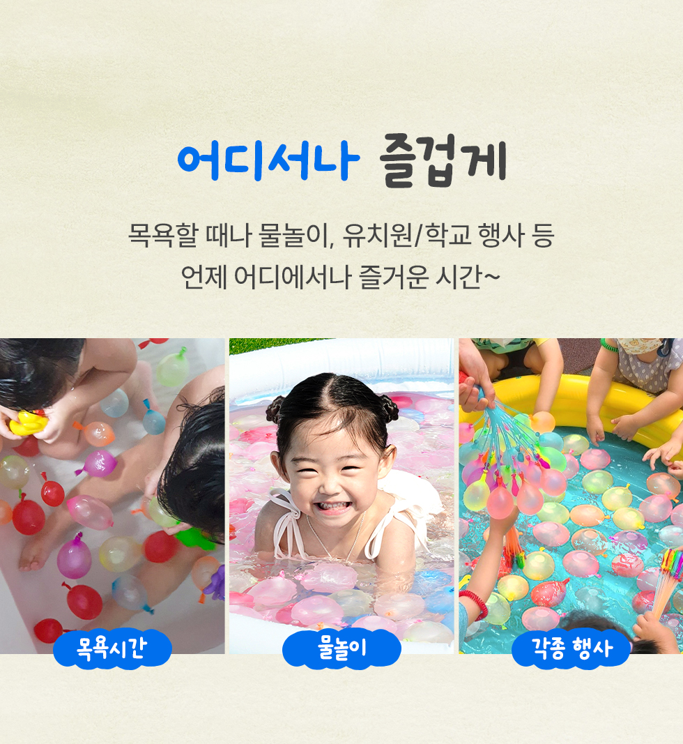 인블룸 다발 물풍선 제조기, 333개 상세 이미지 12