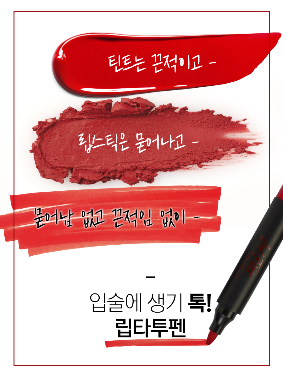 룩픽스 립타투, 레드, 3ml, 1개 상세 이미지 2
