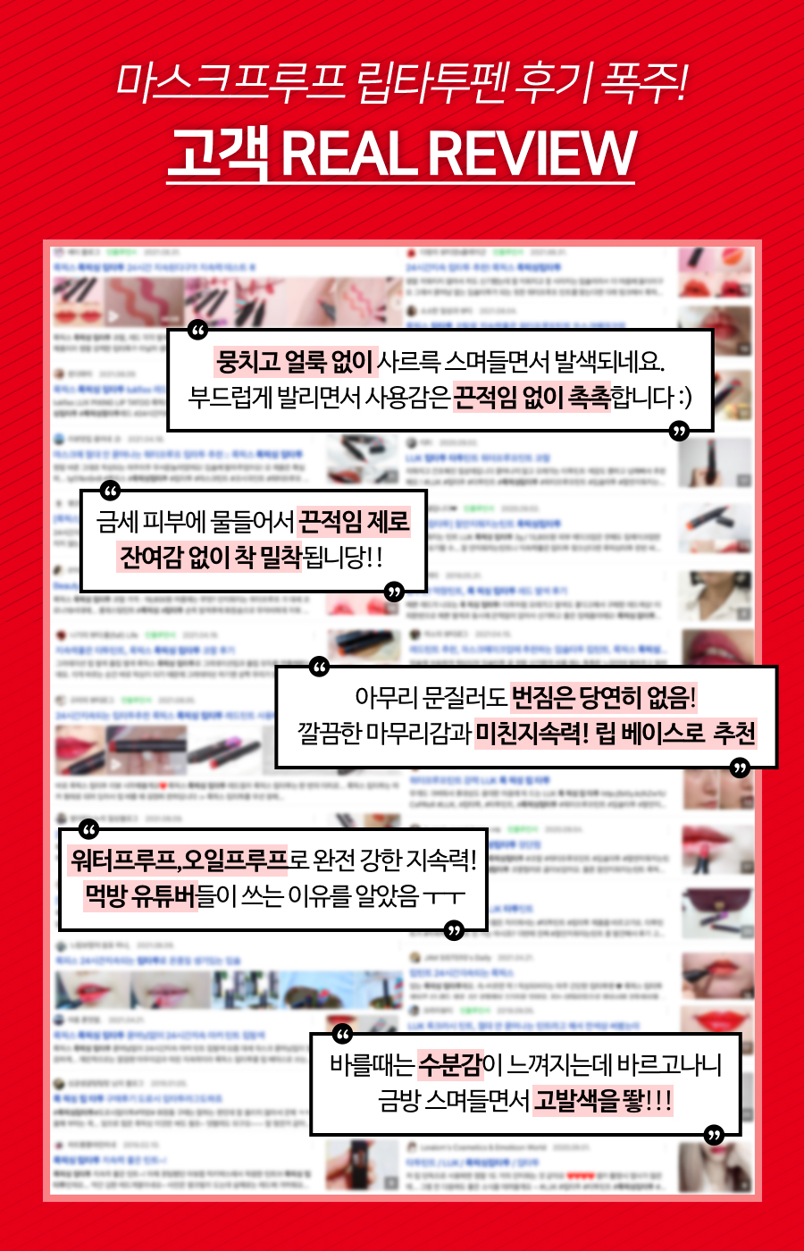 룩픽스 립타투, 레드, 3ml, 1개 상세 이미지 4
