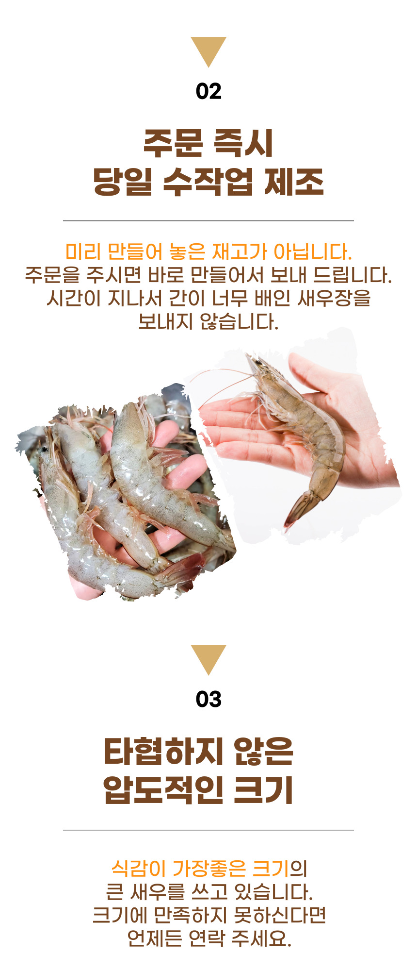 한끼루 깐새우장, 간장 350g 1개 + 양념 350g 1개, 2개