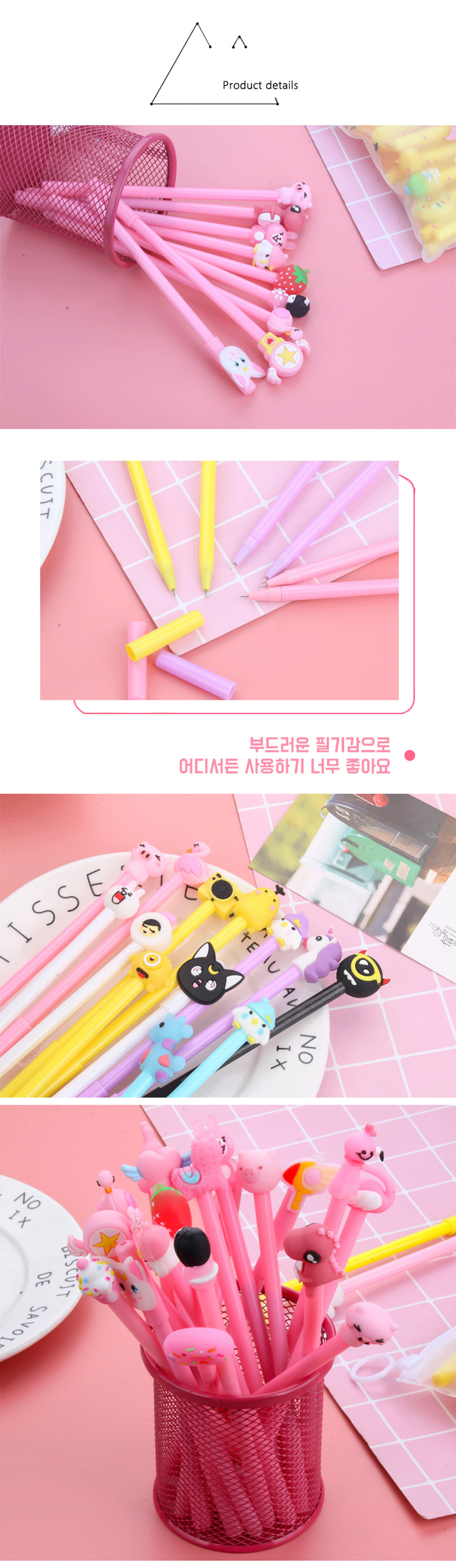 볼펜 20개 세트 부드럽게 잘 써지는 귀요미 캐릭터 젤펜, 혼합세트, 0.5mm, 20개 상세 이미지 2