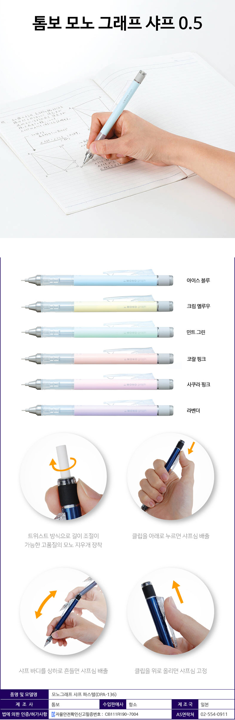사무실필수템 2P 모노 파스텔 샤프 0.5mm 부드러운펜, 아이스블루, 2P, 0.5mm 상세 이미지 1