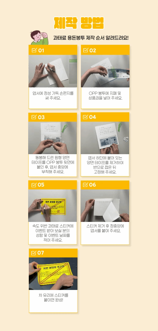 어스인어스 과태료 용돈봉투, 1개 상세 이미지 4