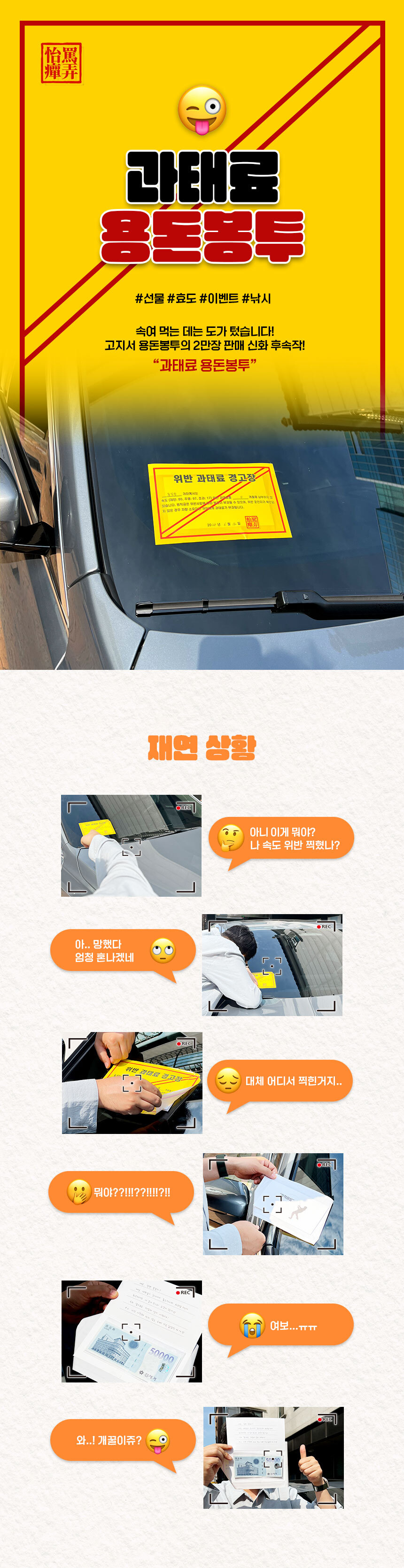 어스인어스 과태료 용돈봉투, 1개 상세 이미지 1