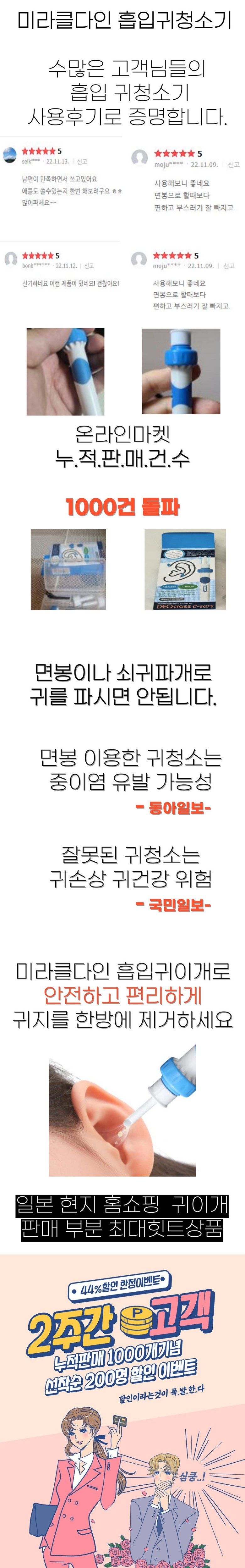 미라클다인 전동 흡입 귀이개, 1개 상세 이미지 3