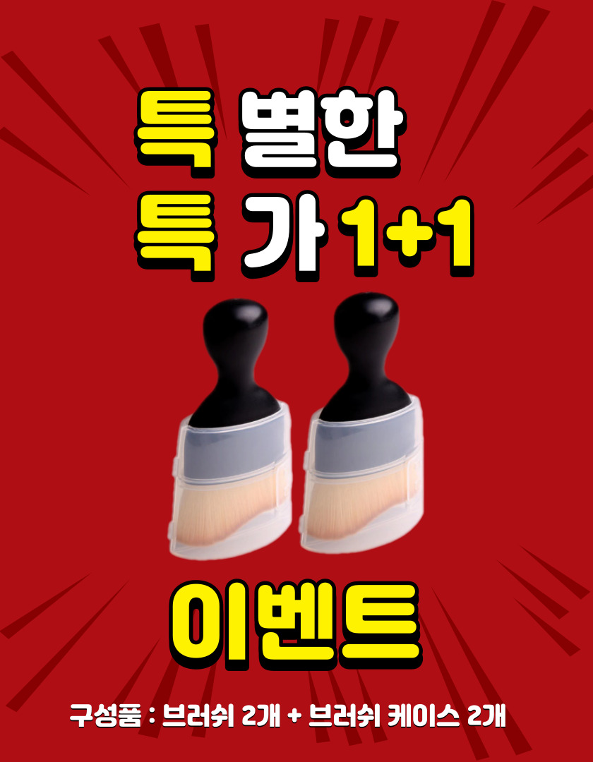 차량용 틈새 먼지제거 미니 미세모 브러쉬, 차량용 미니 브러쉬 2+2 상세 이미지 2