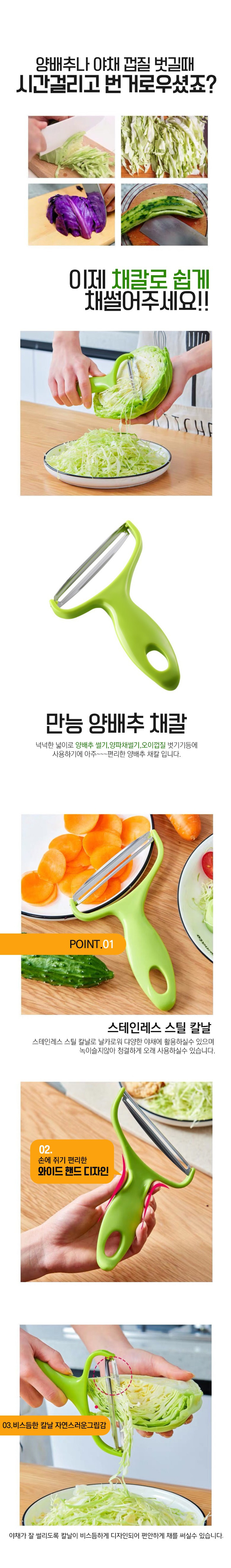 만능 양배추 채칼, 라이트그린, 1개 상세 이미지 1