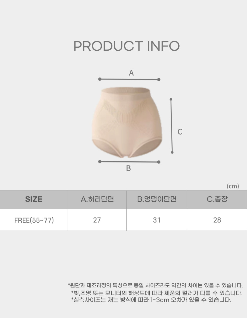 세상편한 뱃살 하이웨스트 팬티, 혼합 5종, 1세트 상세정보 27