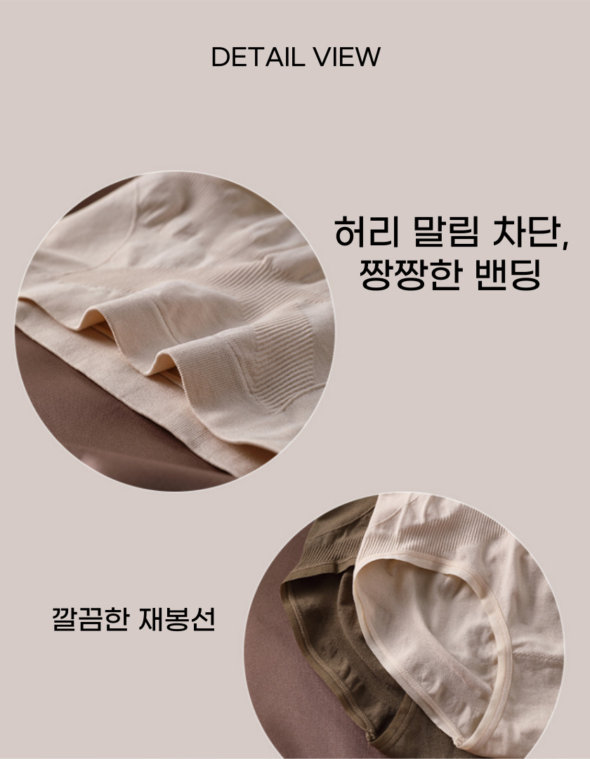 세상편한 뱃살 하이웨스트 팬티, 혼합 5종, 1세트 상세정보 24