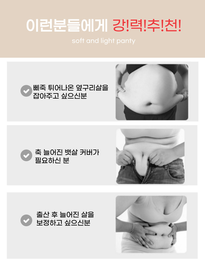 세상편한 뱃살 하이웨스트 팬티, 혼합 5종, 1세트 상세정보 7