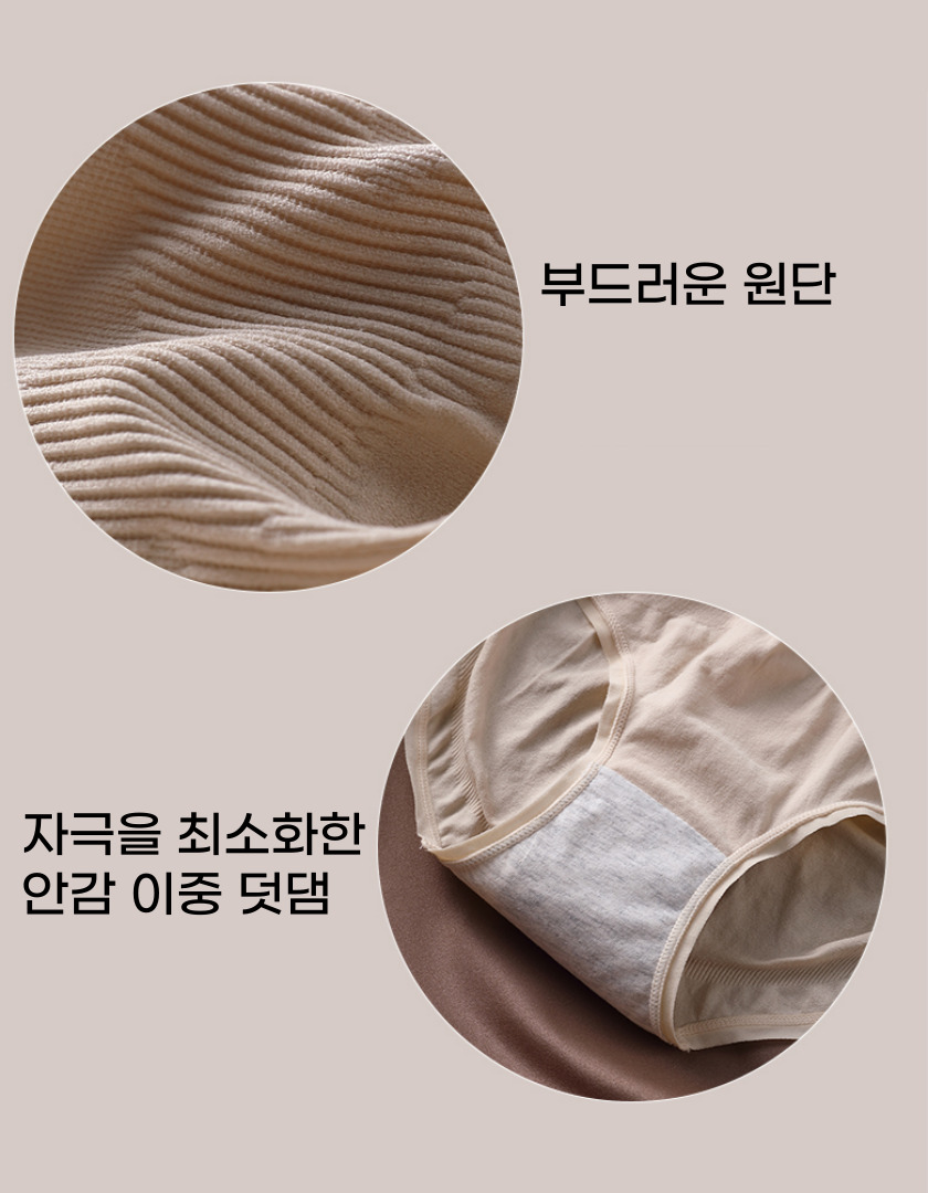 세상편한 뱃살 하이웨스트 팬티, 혼합 5종, 1세트 상세정보 25