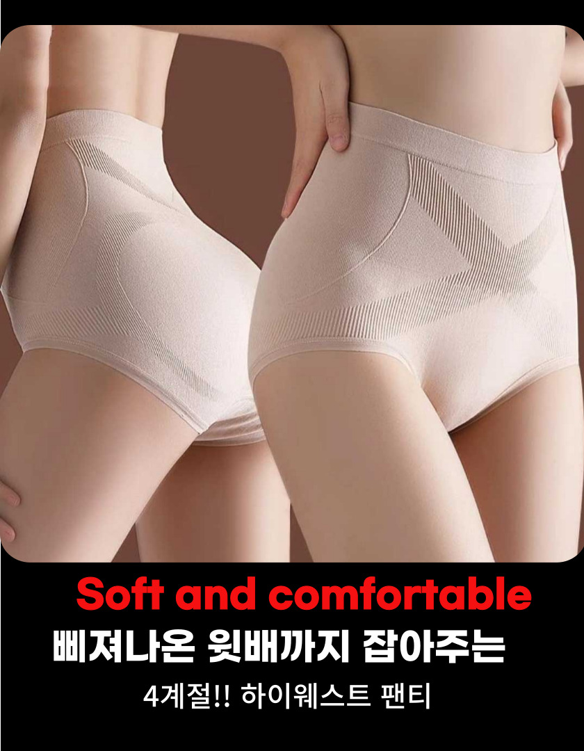 세상편한 뱃살 하이웨스트 팬티, 혼합 5종, 1세트 상세정보 5