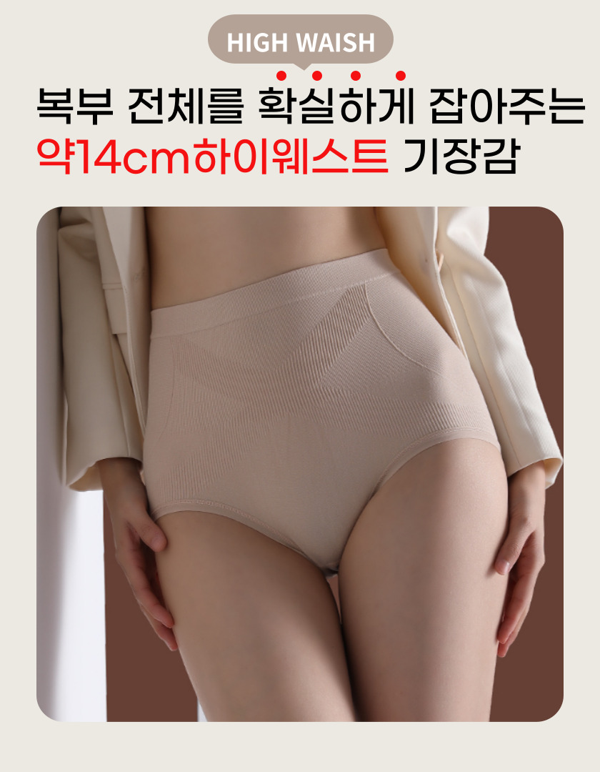 세상편한 뱃살 하이웨스트 팬티, 혼합 5종, 1세트 상세정보 13