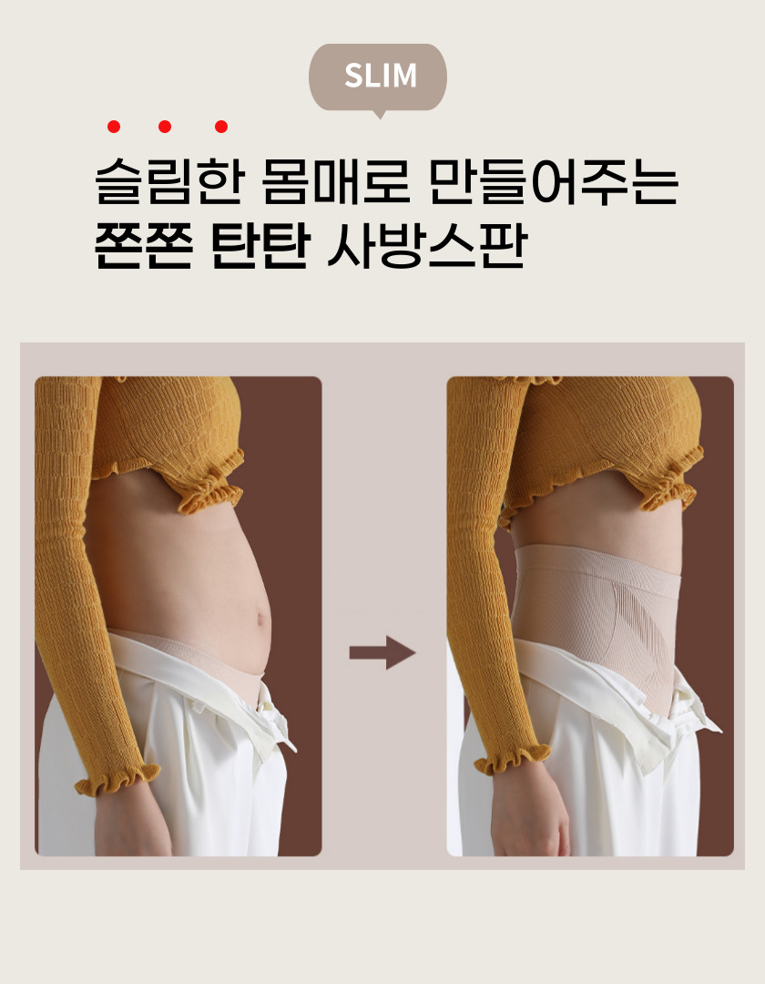 세상편한 뱃살 하이웨스트 팬티, 혼합 5종, 1세트 상세정보 10
