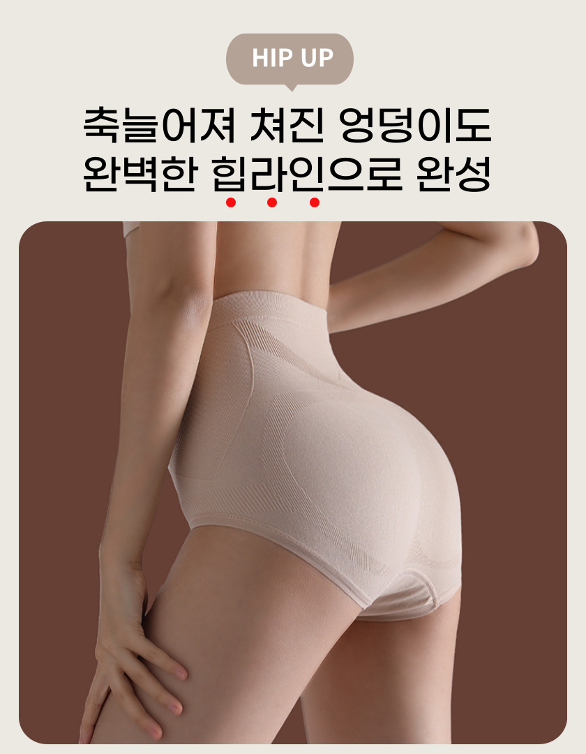 세상편한 뱃살 하이웨스트 팬티, 혼합 5종, 1세트 상세정보 12