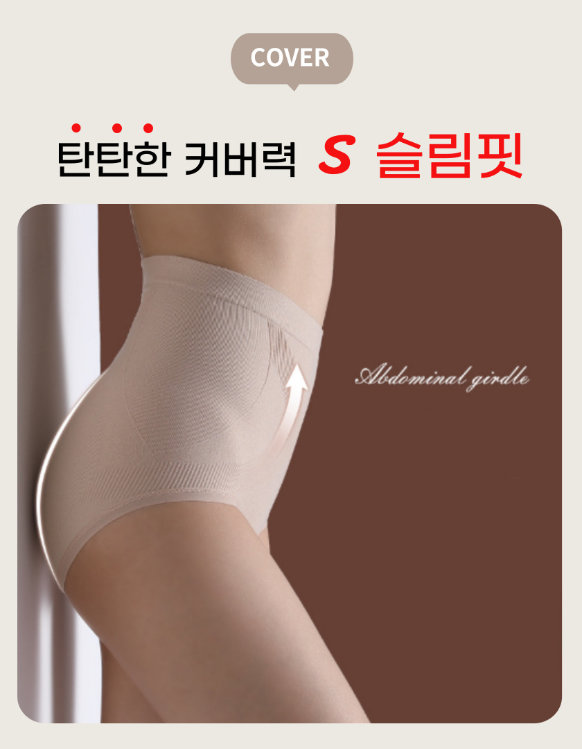 세상편한 뱃살 하이웨스트 팬티, 혼합 5종, 1세트 상세정보 11