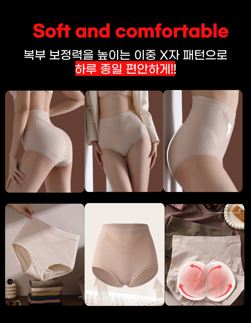 세상편한 뱃살 하이웨스트 팬티, 혼합 5종, 1세트 상세정보 8