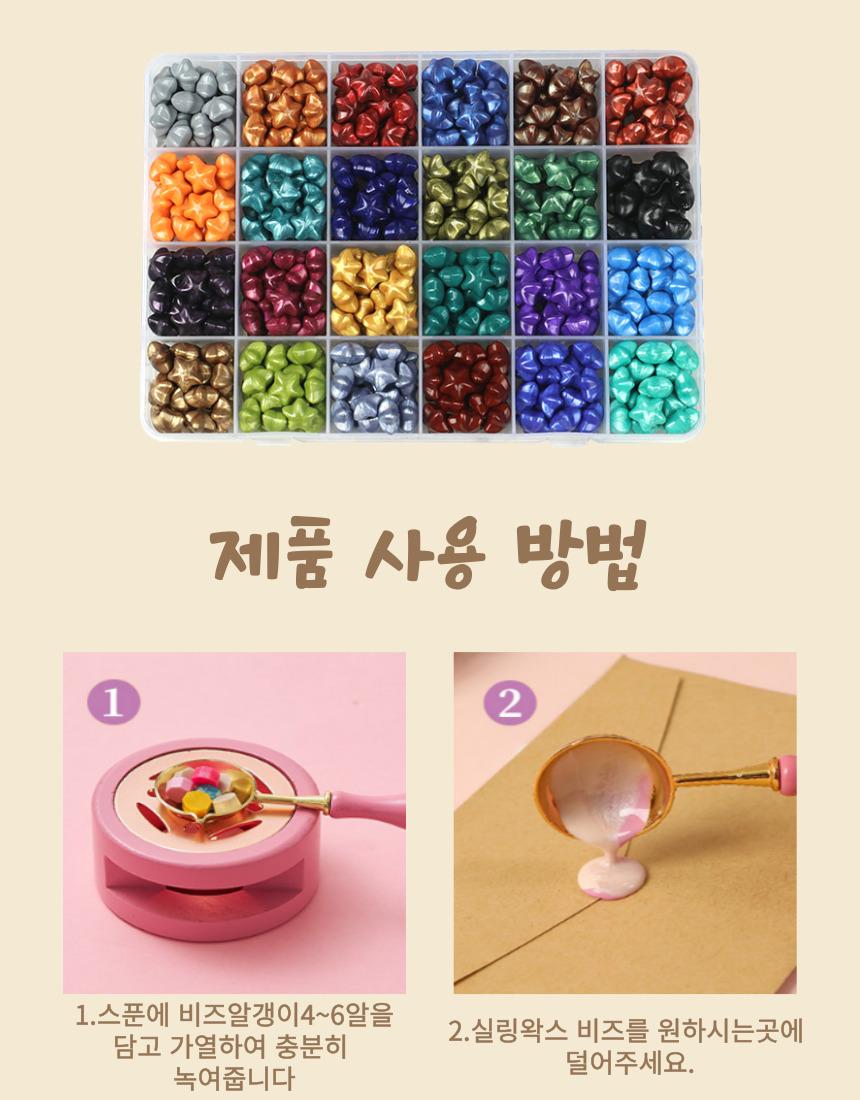 실링왁스 스탬프 별모양 비즈, 15색, A 상세 이미지 6