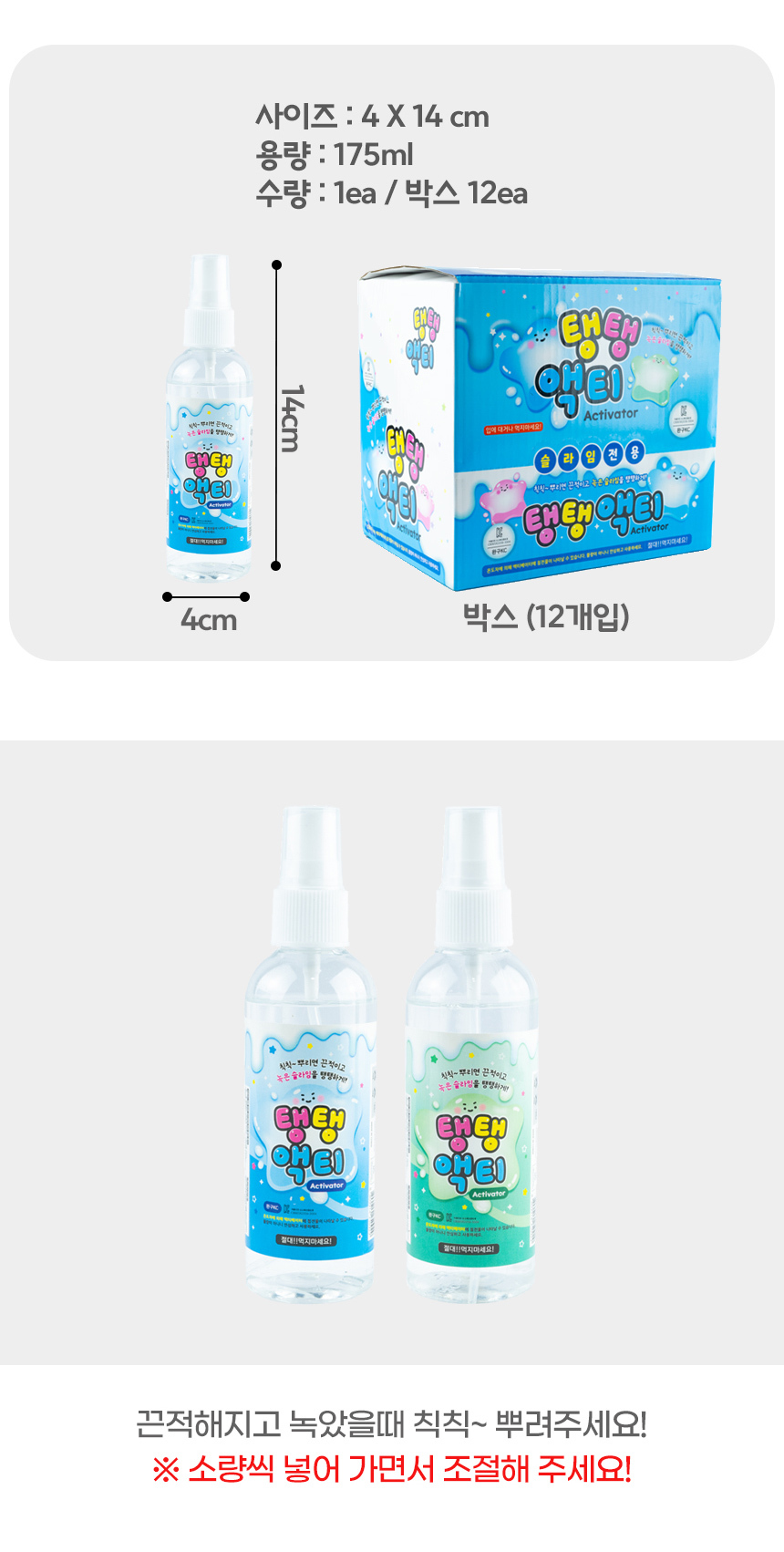 도로시팬시 탱탱액티, 투명, 165ml, 1개 상세 이미지 2