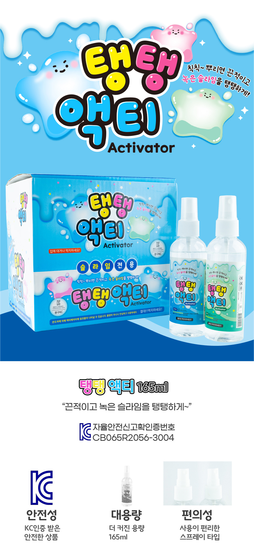 도로시팬시 탱탱액티, 투명, 165ml, 1개 상세 이미지 1