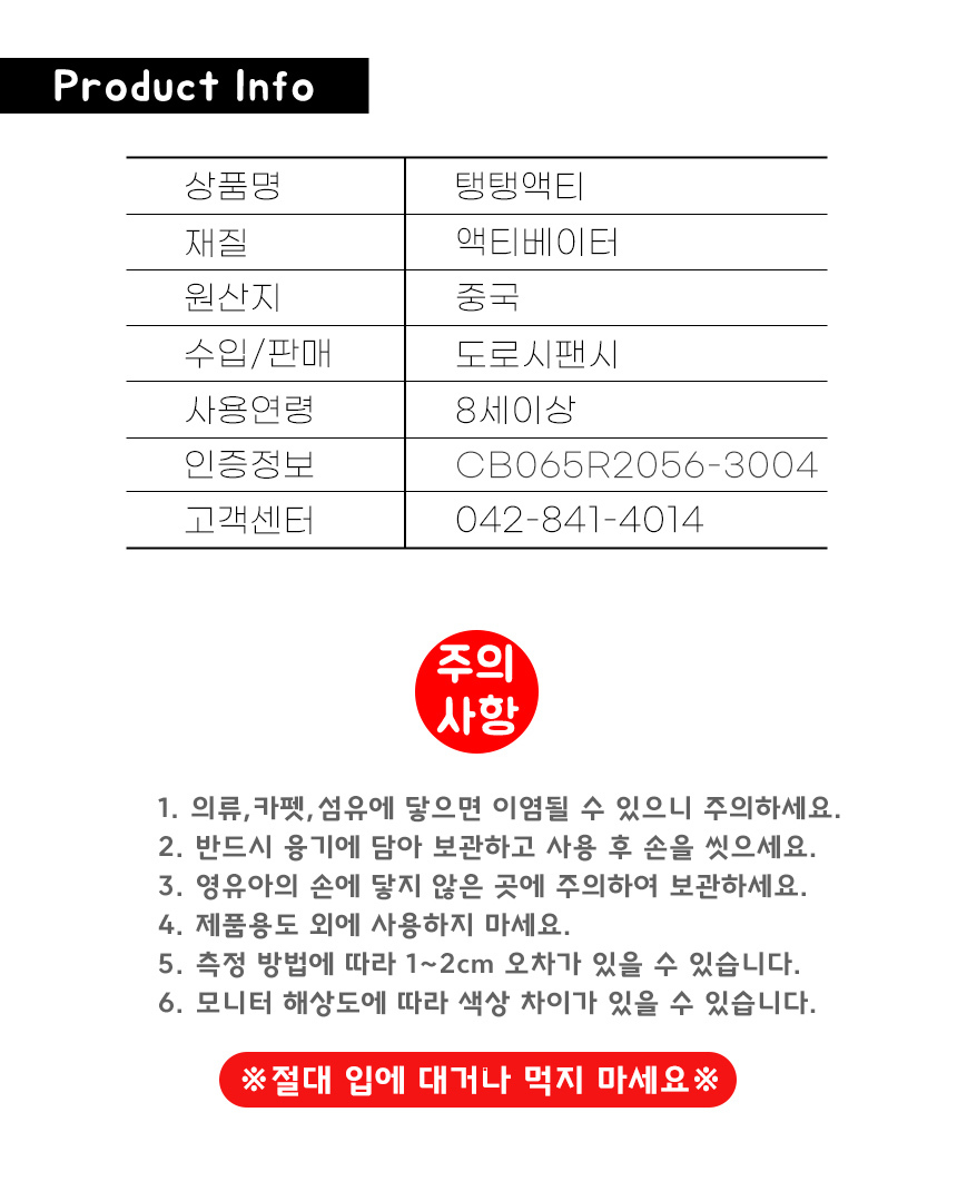 도로시팬시 탱탱액티, 투명, 165ml, 1개 상세 이미지 3