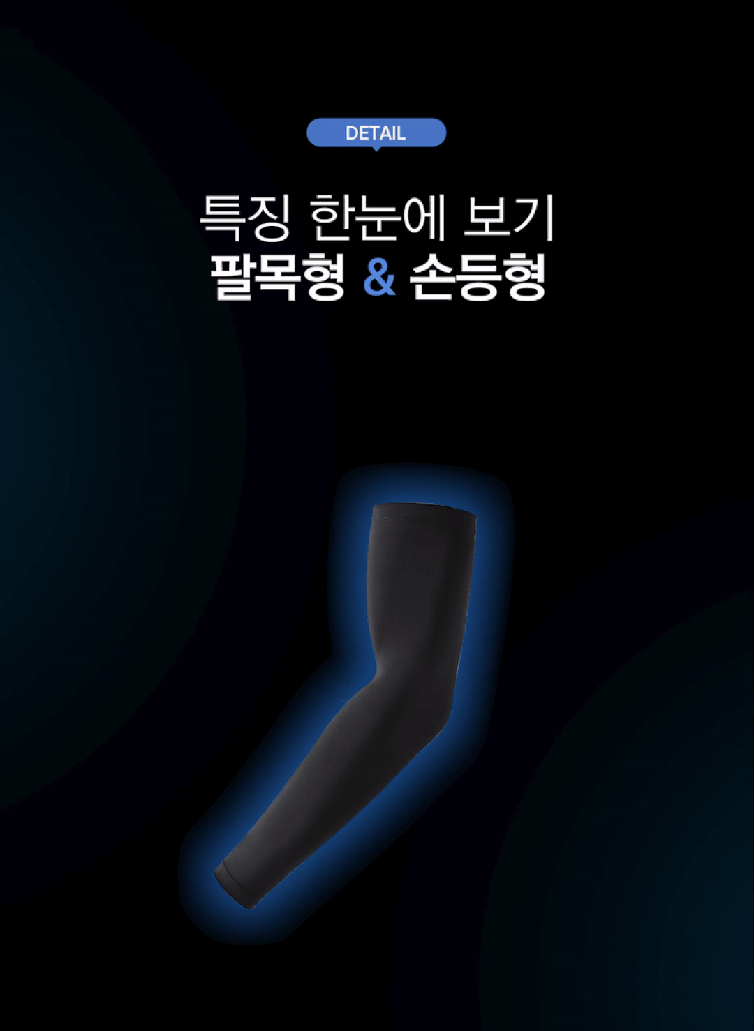 브메르 자외선차단 아이스 쿨 손등형 팔토시, 블랙, FREE, 1쌍