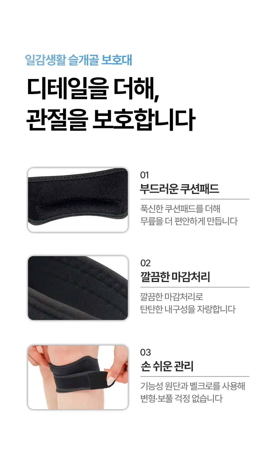 브메르 노버클 슬개골 무릎보호대, 블랙, FREE, 2개