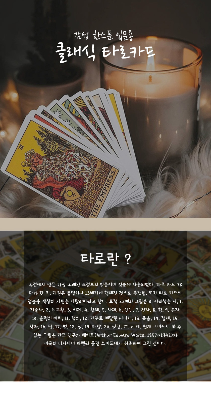 빈티지 타로카드, 1개 상세 이미지 2