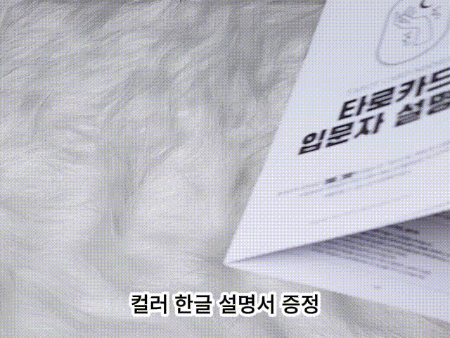 빈티지 타로카드, 1개 상세 이미지 5