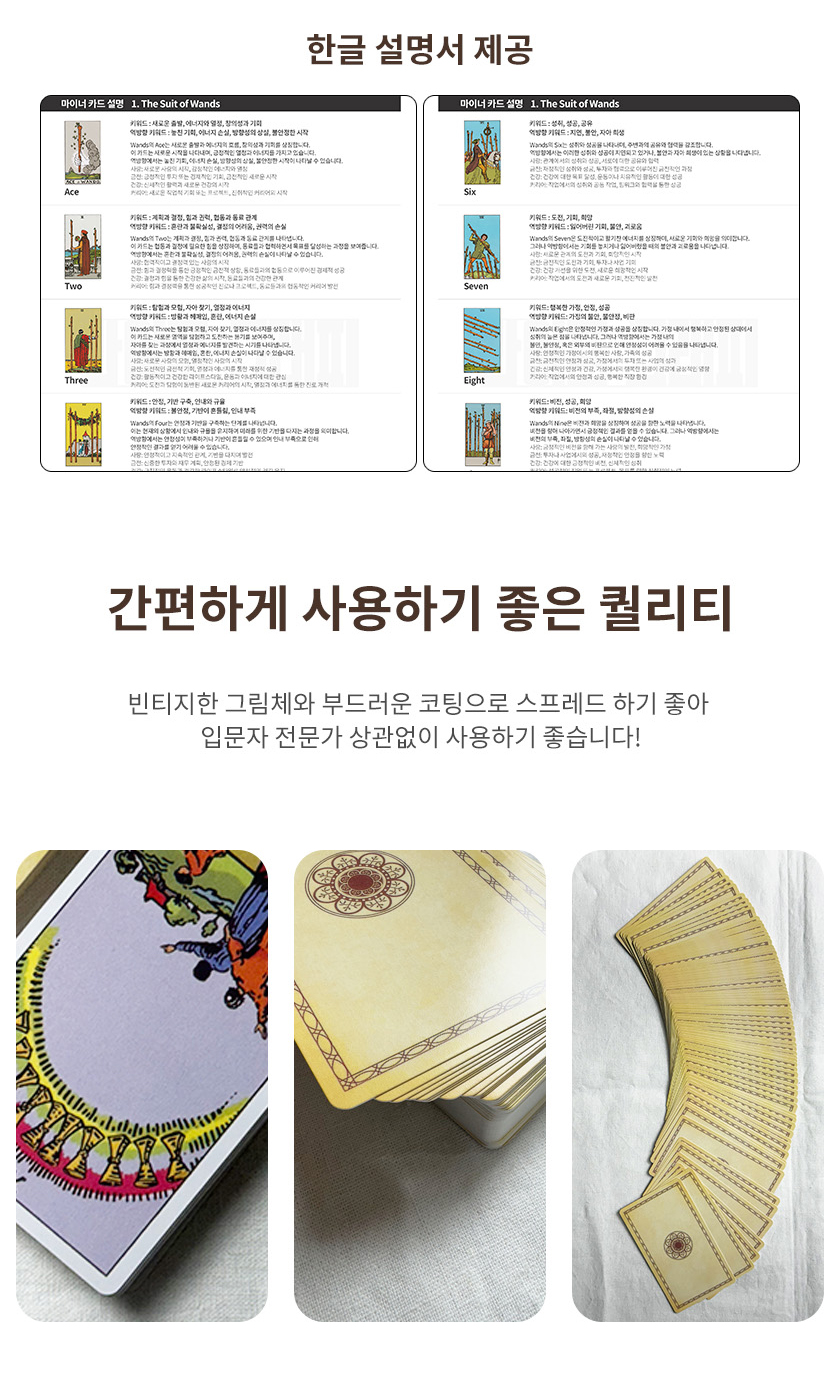 빈티지 타로카드, 1개 상세 이미지 4