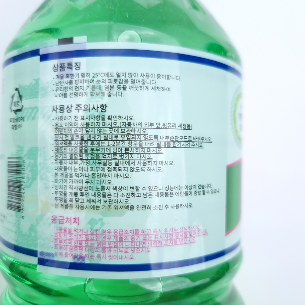 탑크린 에탄올 워셔액, 1.8L, 3개 상세 이미지 4